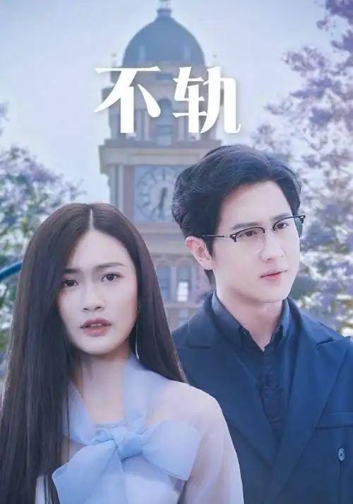 都市情感剧南巷有风全集在线看